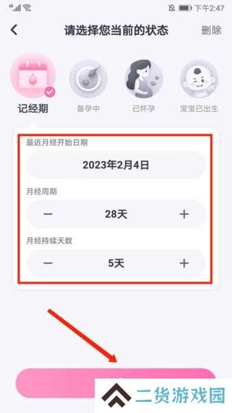妈妈帮图14