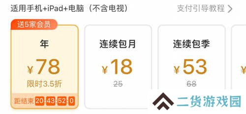 芒果视频app怎么取消自动续费