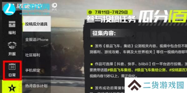极品飞车集结兑换码最新