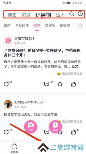 妈妈帮图15