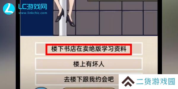 整个活吧劝邻居下楼怎么过