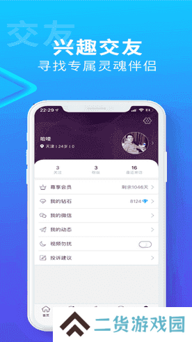 搜同软件下载