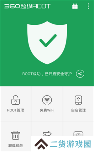 幻影wifi官方下载2022最新版使用方法1