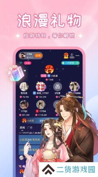 啾啾app官方版下载