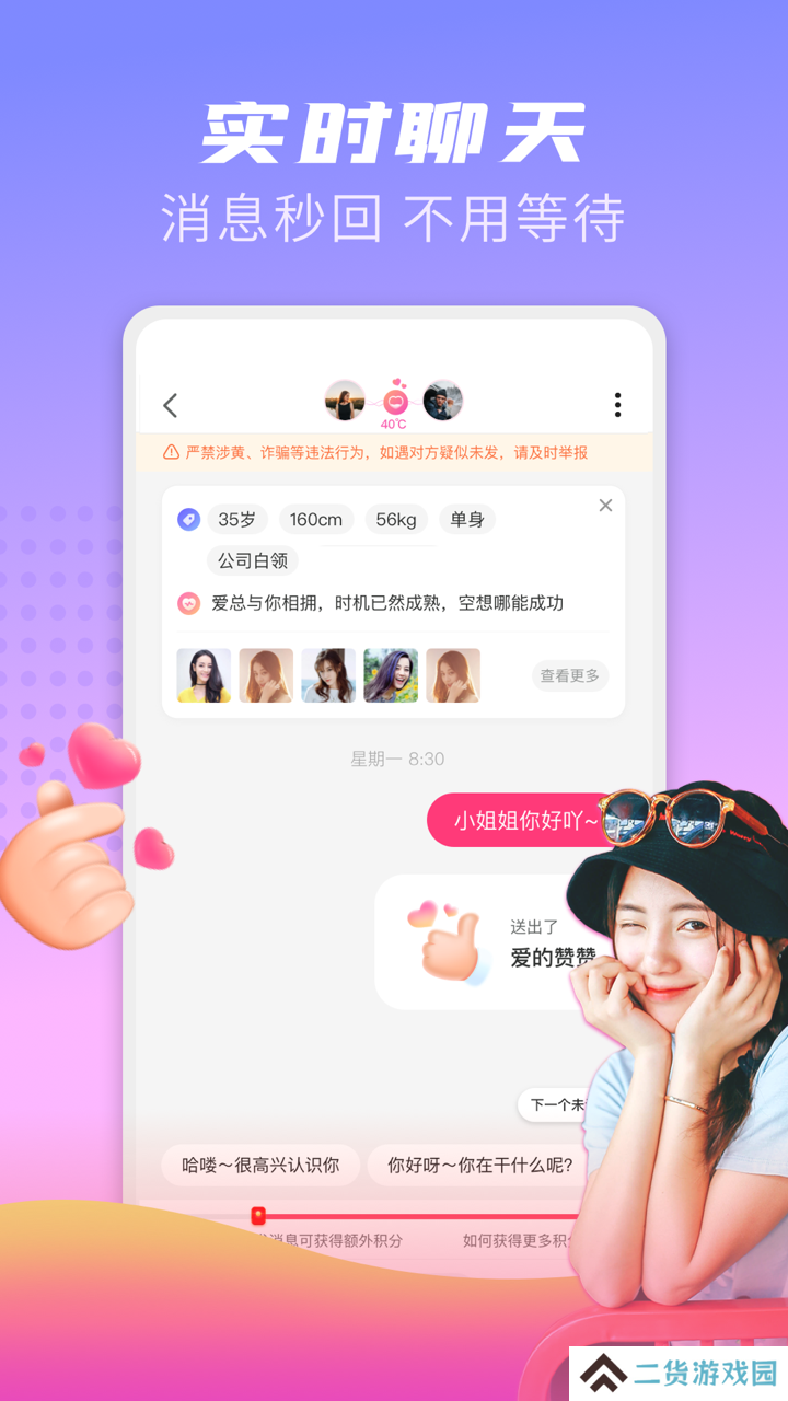探友聊交友软件下载手机版