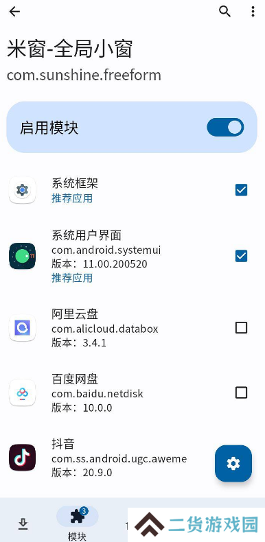 米窗全局小窗app安卓版