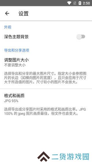 Snapseed绿叶子修图软件下载
