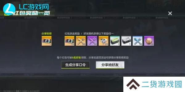 极品飞车集结兑换码最新