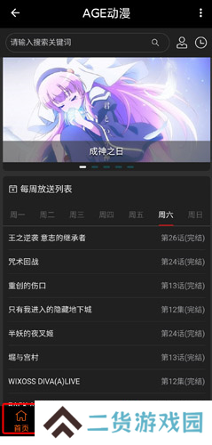 天尚网