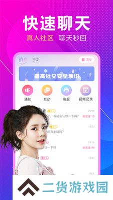附近来相伴官方正版下载
