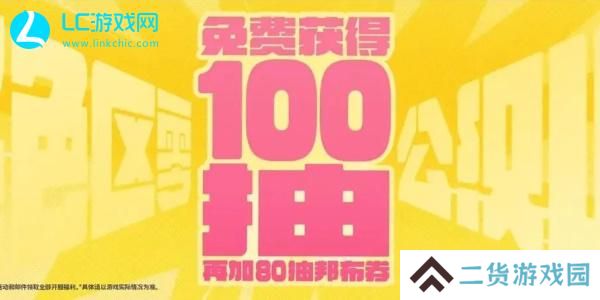 绝区零180抽怎么领-绝区零180抽获取条件
