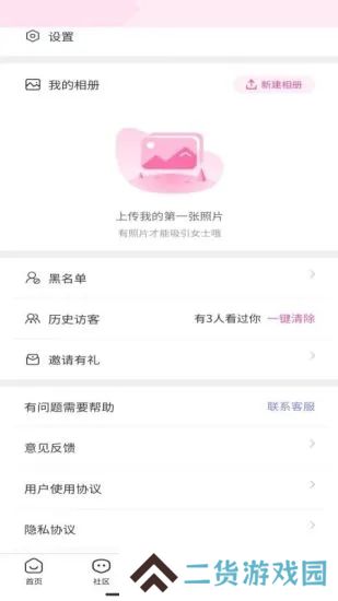 烟雨里安卓最新版下载