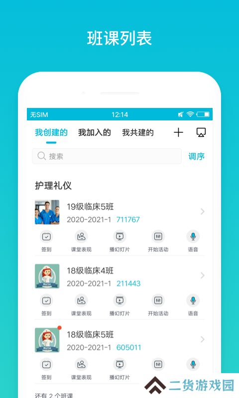 云班课电脑版下载安装