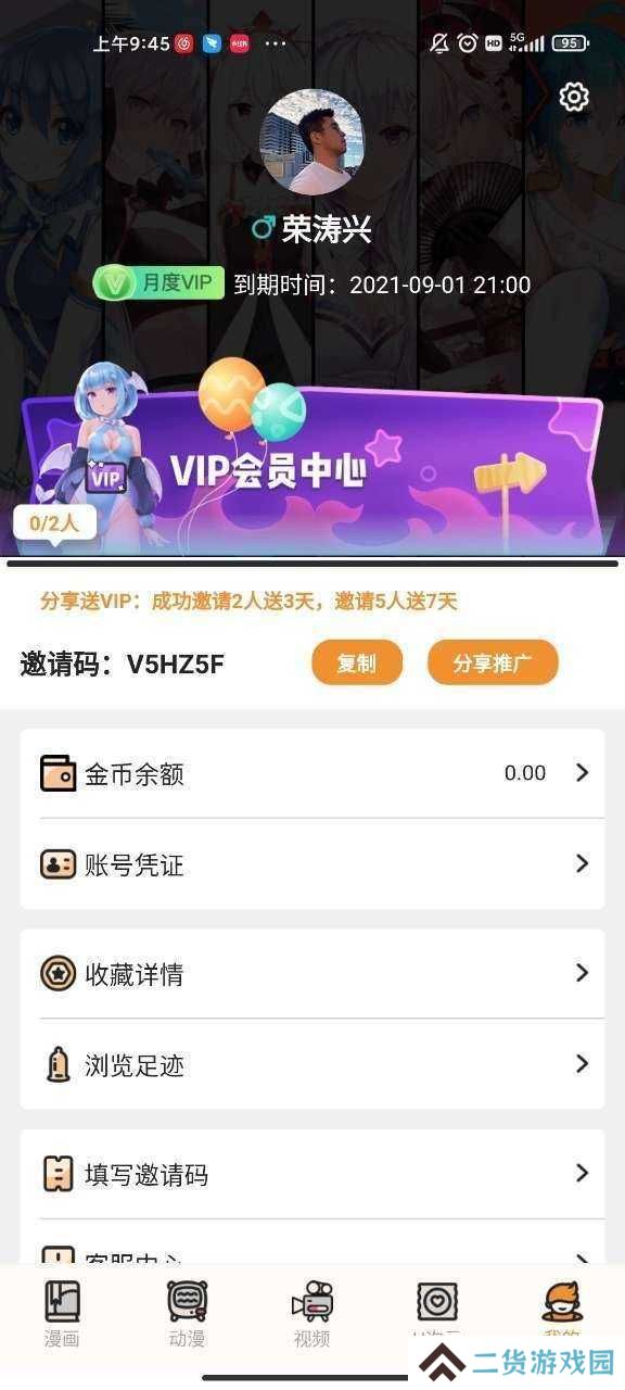 老版本51漫画1.6下载