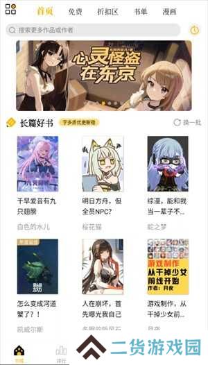 使用方法截图1