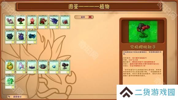 植物大战僵尸融合版屋顶版本