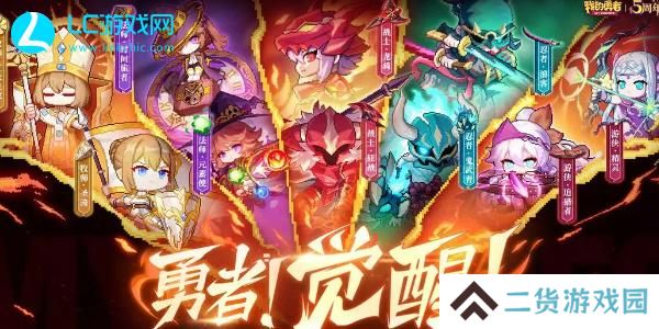 我的勇者礼包码