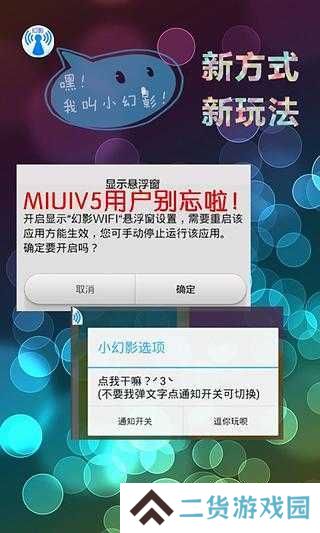 幻影wifi官方下载2024
