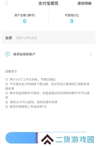 知聊app12