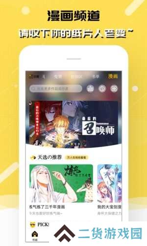 刺猬猫阅读app官方版安装