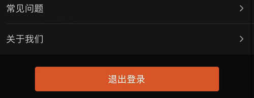 芒果视频app怎么切换账号