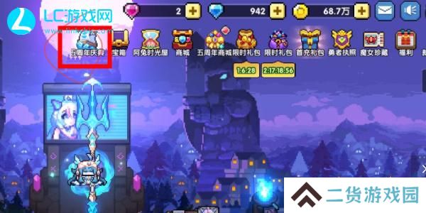 我的勇者魔女红武怎么领