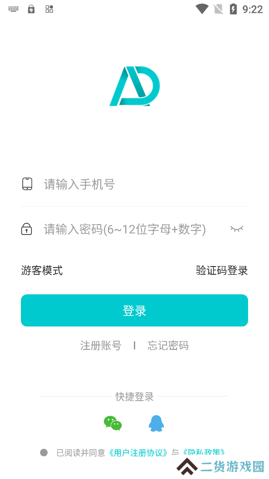 搭局app下载官方版