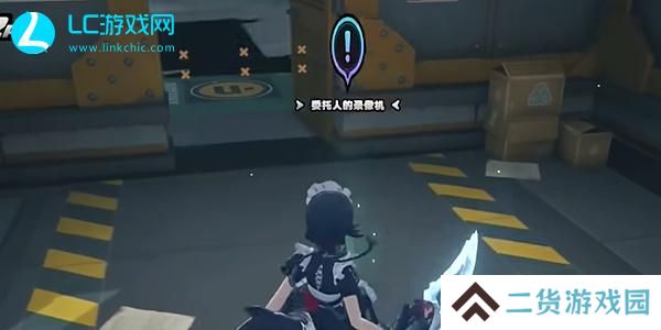 绝区零意外委托车库见怎么做