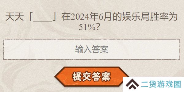 火影忍者手游每日答题7月15日