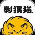 刺猬猫阅读app官方版安装