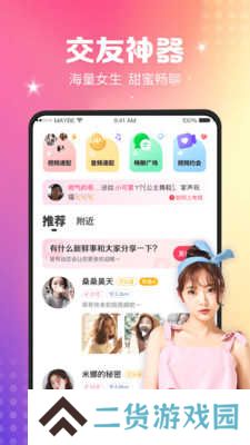 趣撩app下载