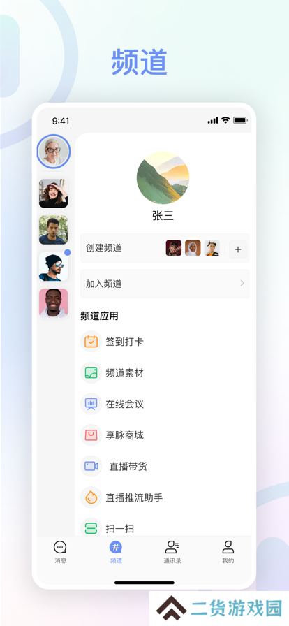 享脉app聊天社区官方下载