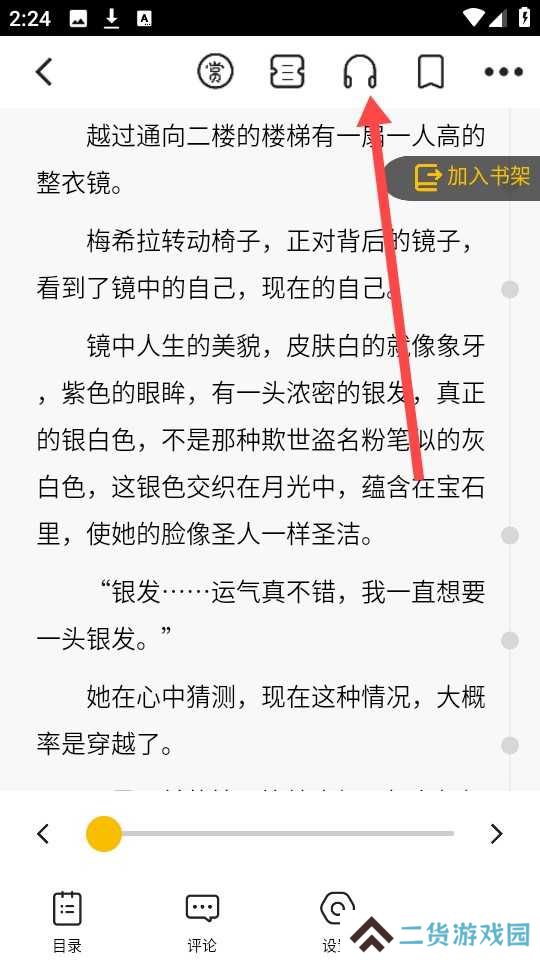 刺猬猫阅读免费版