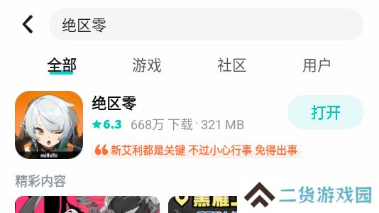 绝区零云游戏入口