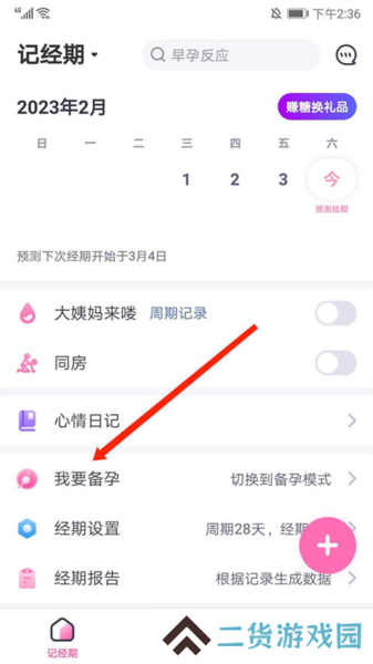 妈妈帮图8
