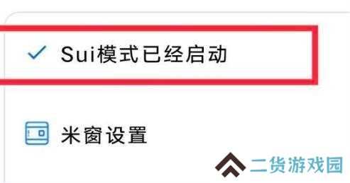 米窗全局小窗app安卓版