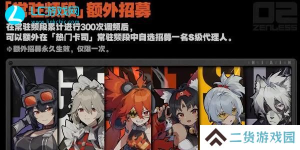 绝区零180抽怎么领