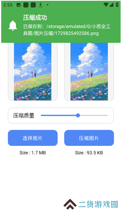 小而全工具箱1.1.2下载最新版