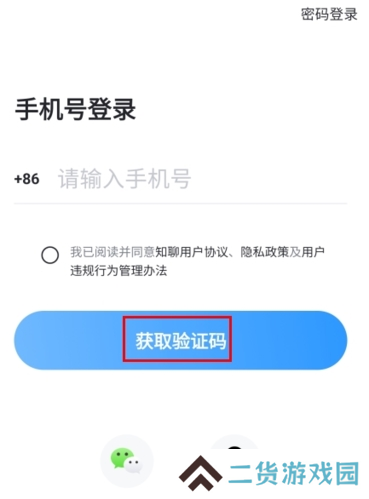 知聊app2