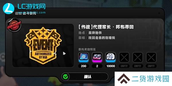 绝区零孩子的交友监督其二怎么做