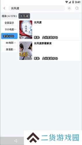 EasyBox竖屏版