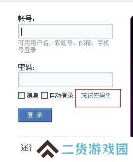 怎样找回51账号