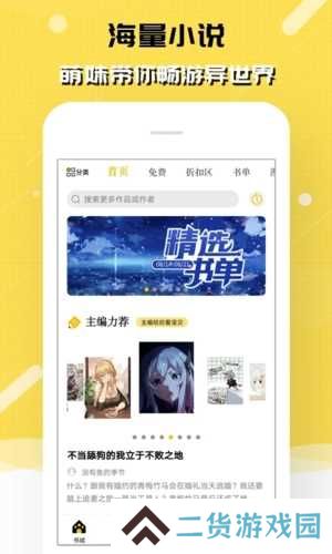 刺猬猫阅读app官方版安装