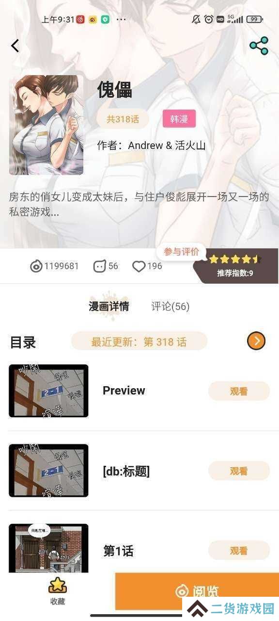老版本51漫画1.6下载