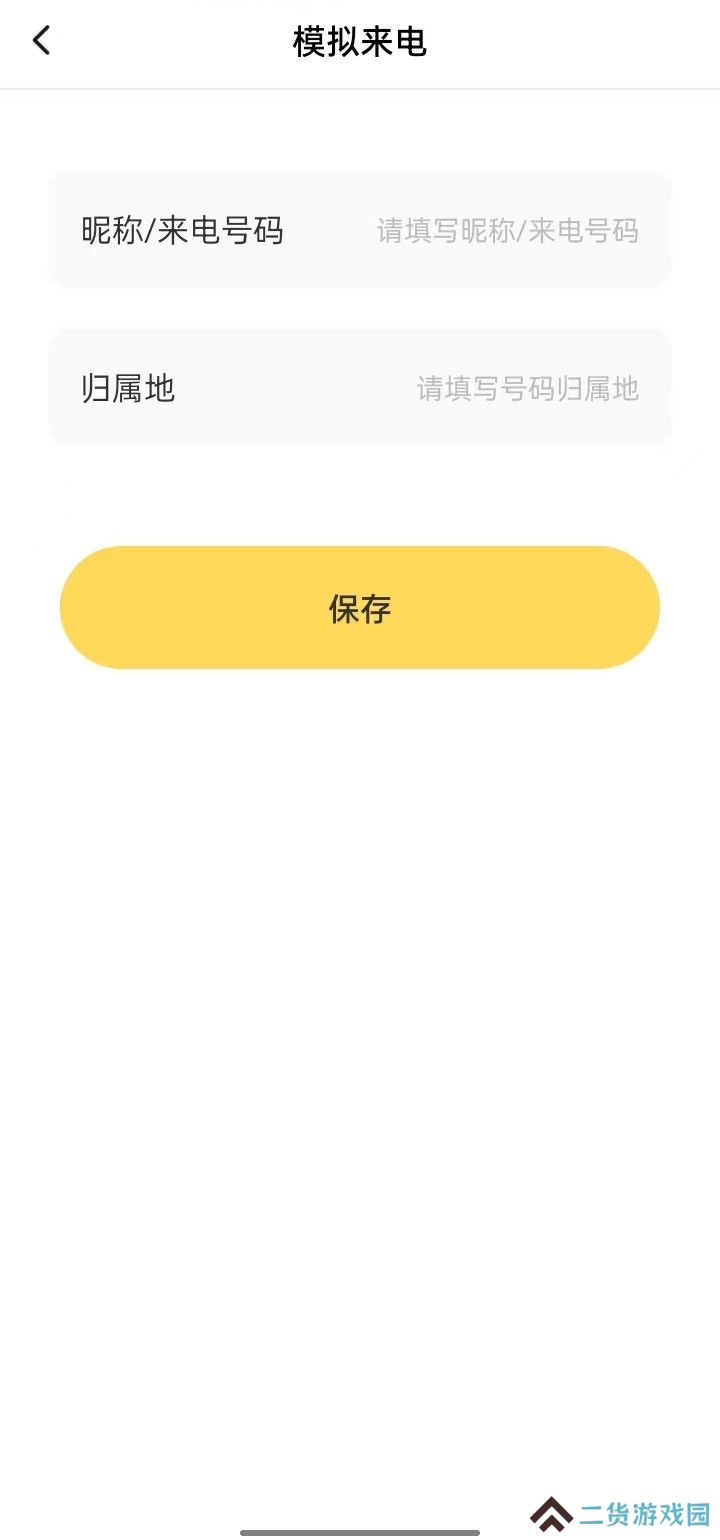 社恐聊天发圈逃跑助手app官方下载