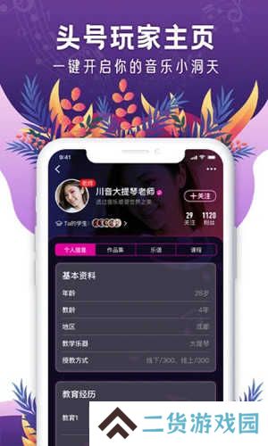 聆犀音乐平台安装