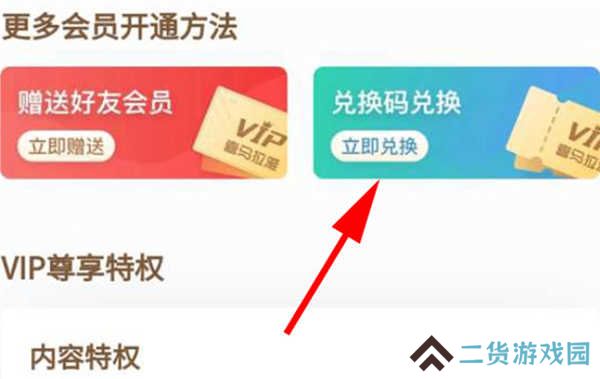 51漫画vip兑换码免费领取2023最新版