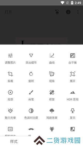 Snapseed绿叶子修图软件下载