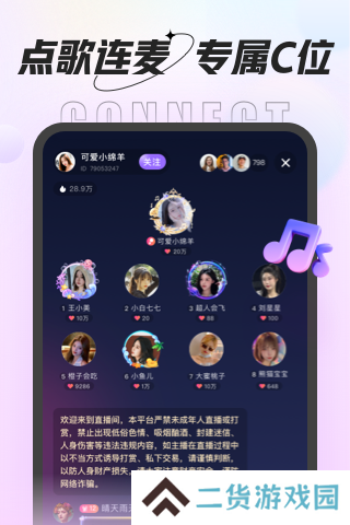 虾饺交友app下载官方版