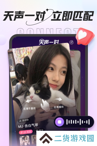 虾饺交友app下载官方版